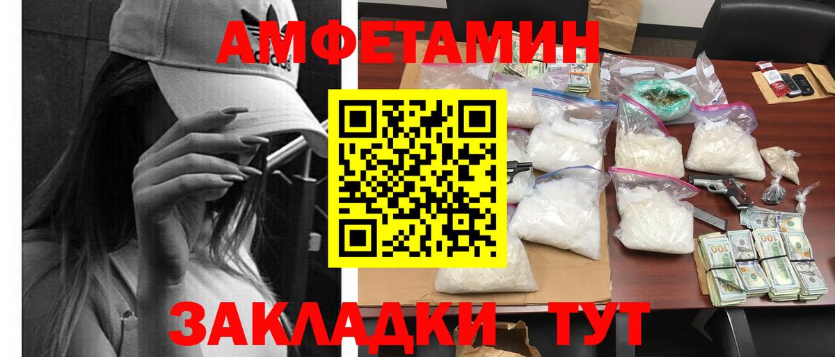 Амфетамин VHQ Саяногорск