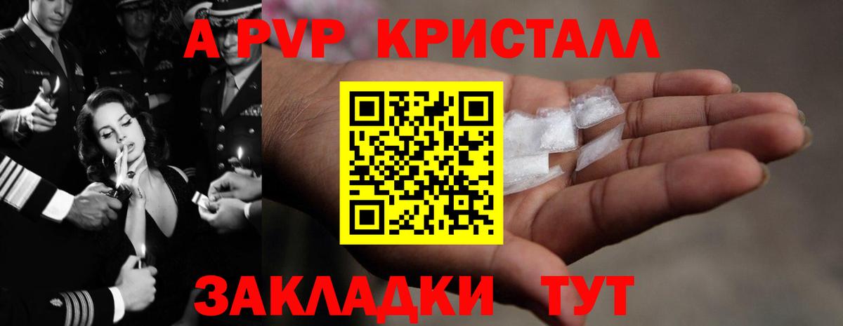 Alfa_PVP Crystall  дарнет шоп  А ПВП  Саяногорск  Вход с VPN  Alpha PVP VHQ  APVP мука 
