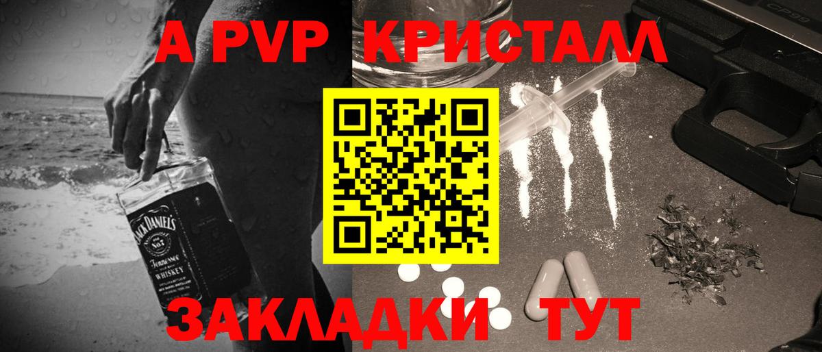 A-PVP СК КРИС Саяногорск