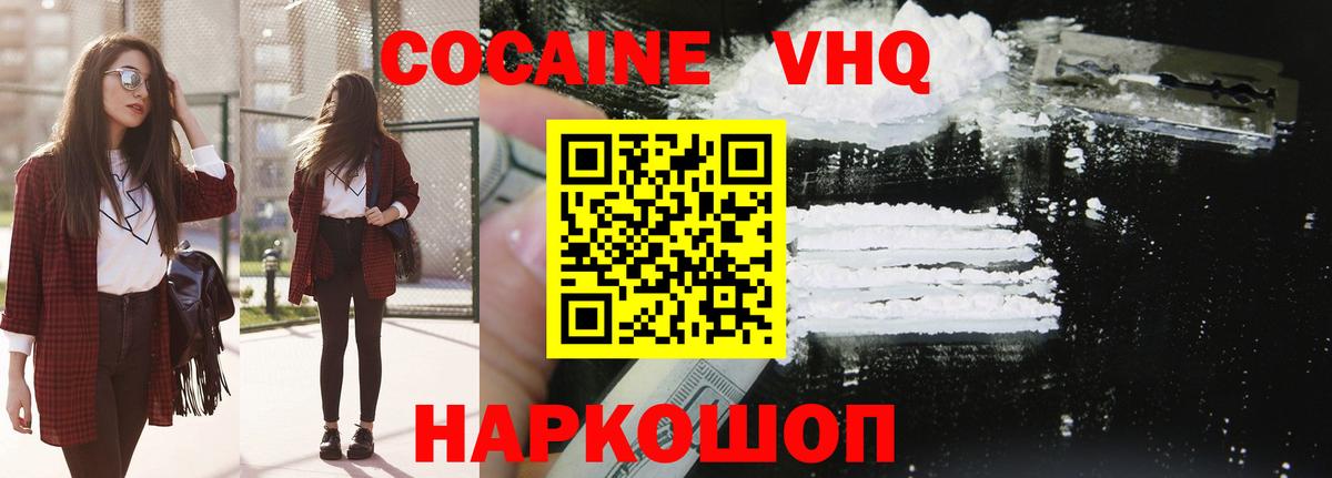 COCAIN 99% Саяногорск