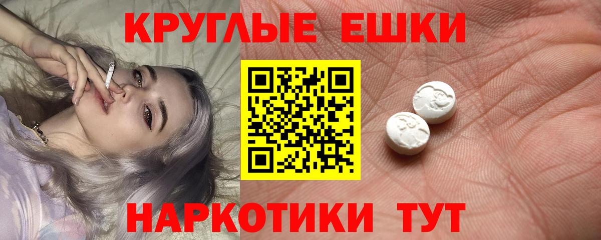 Экстази 280мг Саяногорск