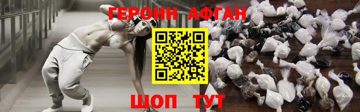 ГЕРОИН гречка Саяногорск