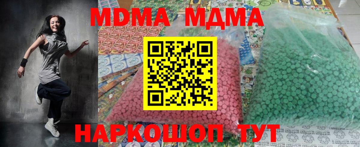 МДМА  МДМА VHQ  Вход с VPN  MDMA Molly  Саяногорск 