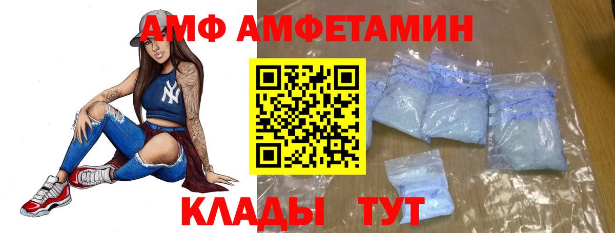 Саяногорск  Метамфетамин пудра  Вход с VPN 