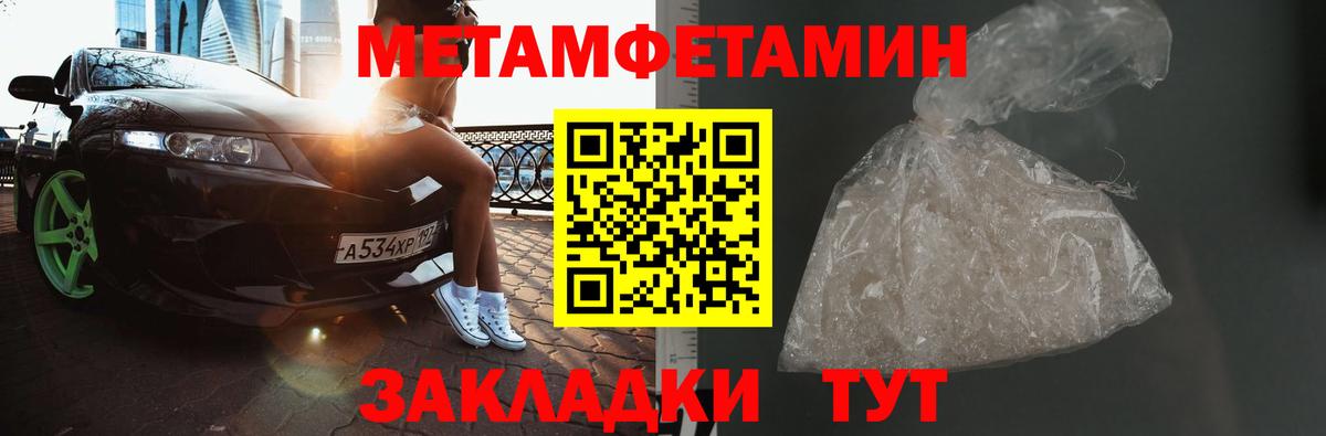 Метамфетамин винт Саяногорск