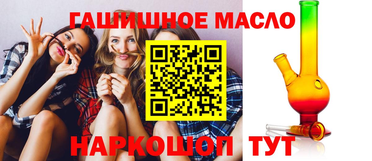 Дистиллят ТГК гашишное масло Саяногорск