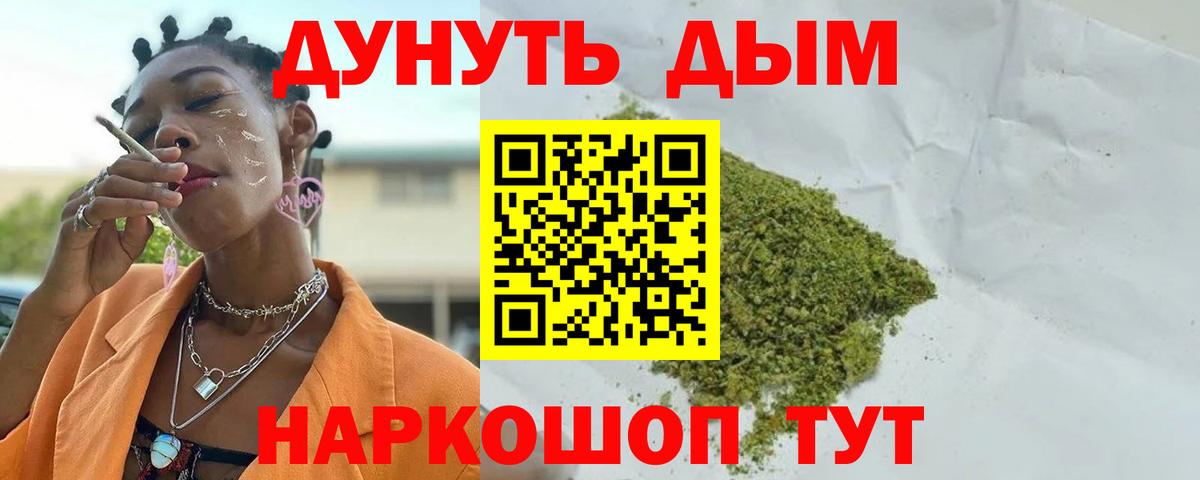 Шишки марихуана гибрид Саяногорск